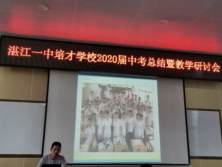4+2020届班主任代表王强老师发言.jpg