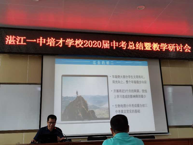 6+新初三级长邓纪明副主任发言.jpg