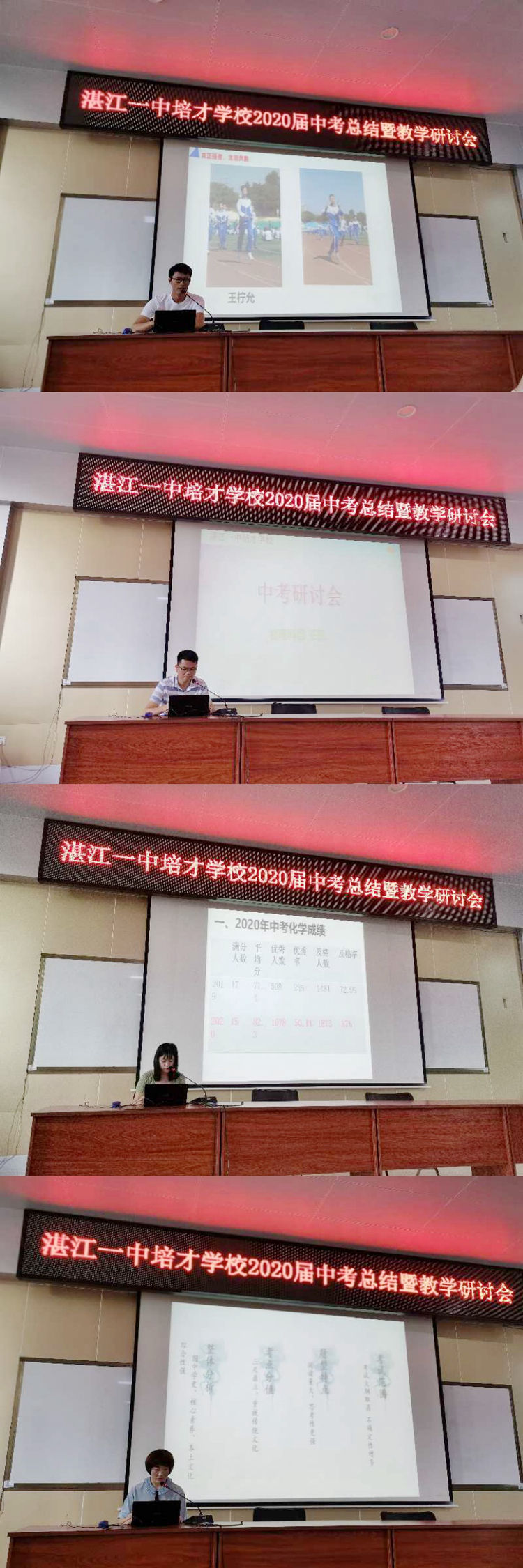 2+各科任老师发言.jpg