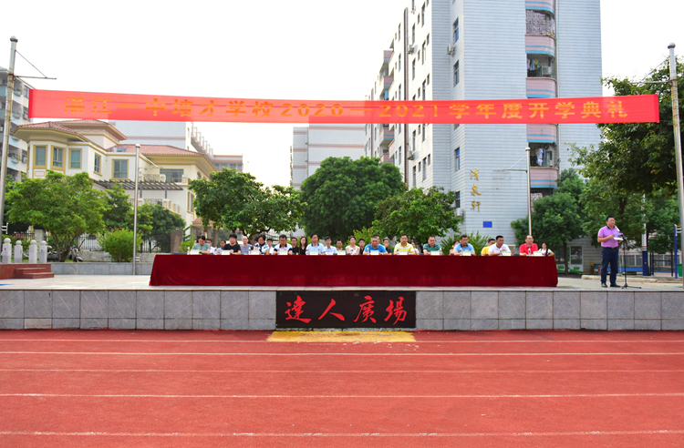 4湛江一中郑军校长讲话.JPG