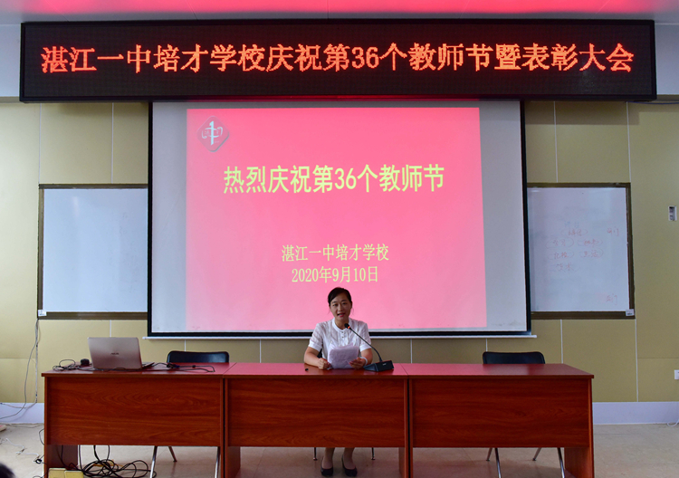 2优秀教师代表李雪迎老师发言.jpg