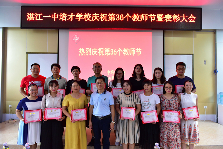10优秀班主任（初一级）.jpg