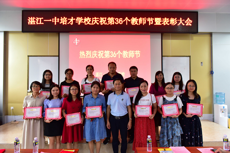 13优秀班主任（高中部）.jpg