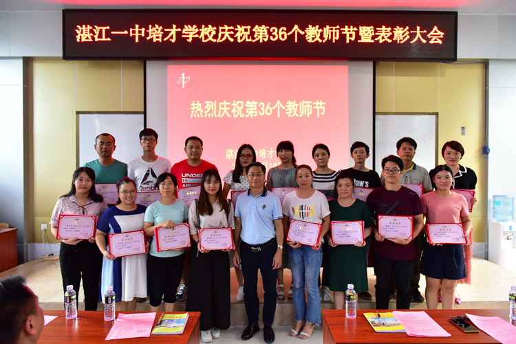 5优秀教师（初一级）.jpg