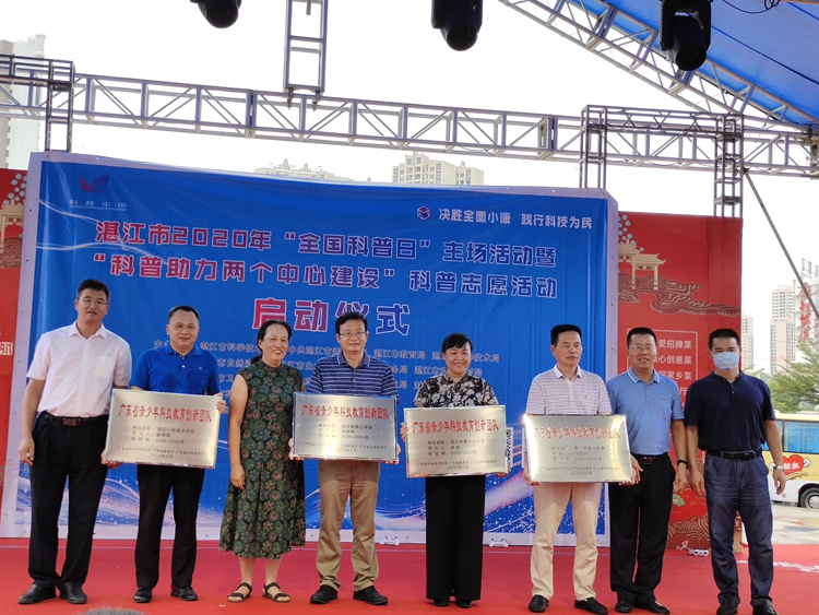 图2--湛江一中培才学校被评为广东省青少年科技教育创新团队.jpg