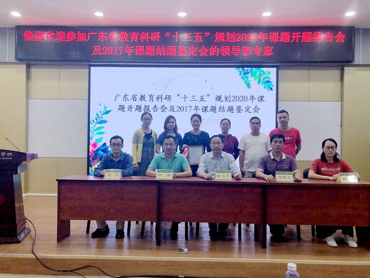 8陈燕主任主持的课题组成员与领导、专家们合影留念.jpg