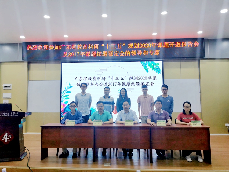 9杨海娟副主任主持的课题组成员与领导、专家们合影留念.jpg