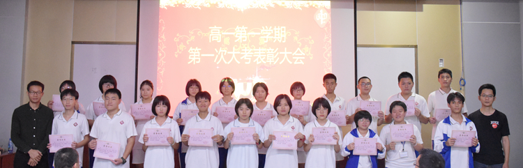 图2：年级级长给年级前100名同学颁奖.JPG