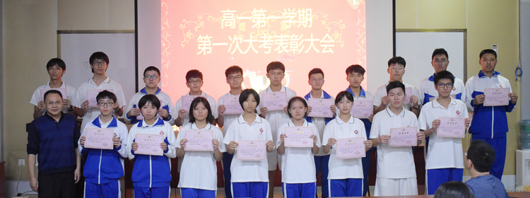 图6：胡校给年级前100名同学颁奖.jpg