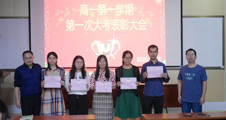 图12：优秀班级班主任合影.JPG