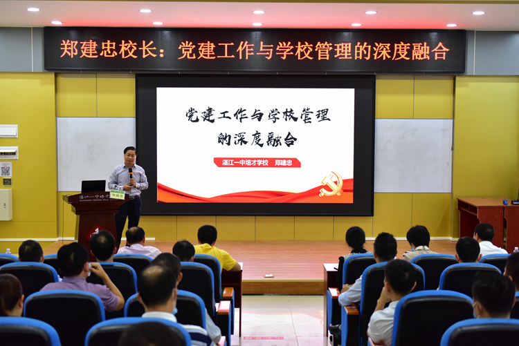 3郑建忠校长精彩开讲.JPG