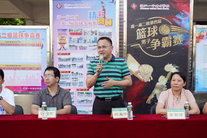 02.胡龙华副校长宣布开幕.JPG