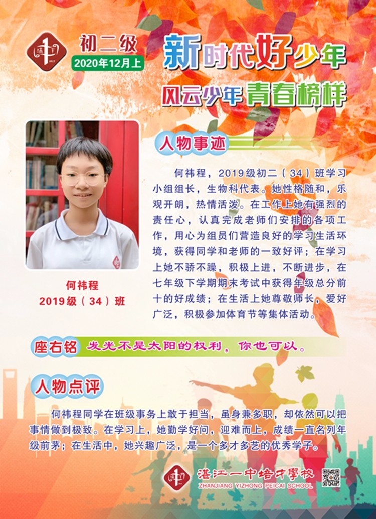 2019级（初二）-100X138CM.jpg