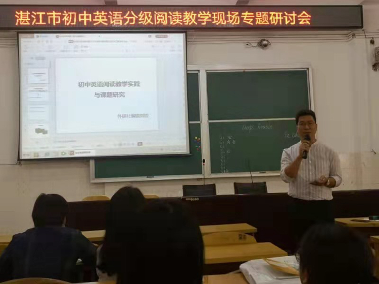 1我校廖秋晖老师主持研讨会.jpg