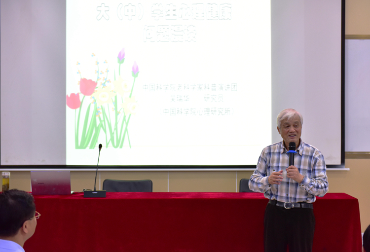 02 吴瑞华教授科普讲座现场.jpg