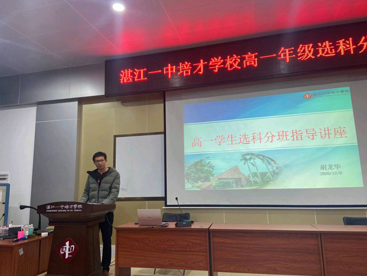 1.李成山级长在选科指导会上发表讲话.jpg