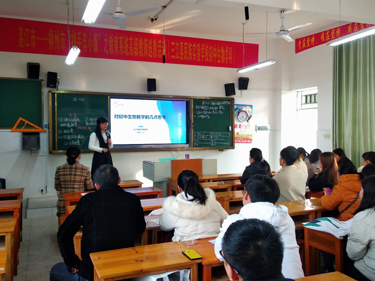 04 湛江市教研员李遂梅老师开展专题讲座.jpg