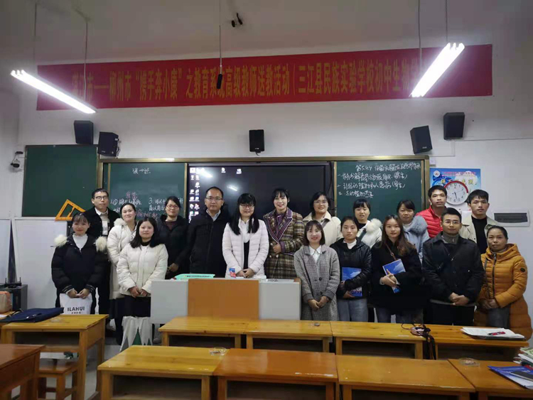 09“携手奔小康”之初中生物送教活动（三江县） (1).jpg