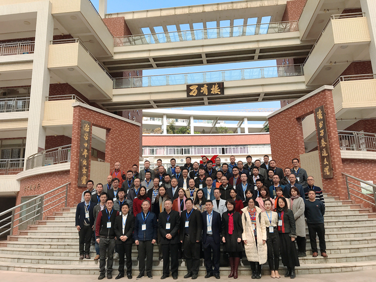 03 广东省第二批科技教育名师工作室授牌仪式暨工作室建设研讨会合影留念.jpg