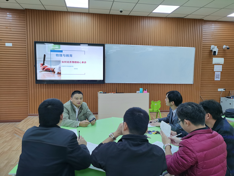 共同探讨交流物理核心素养。.jpg