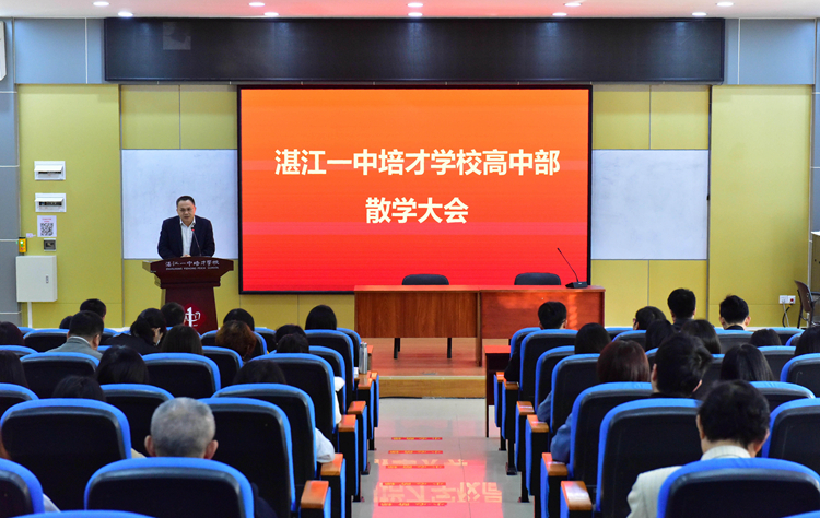6.高中部散学大会现场.jpg