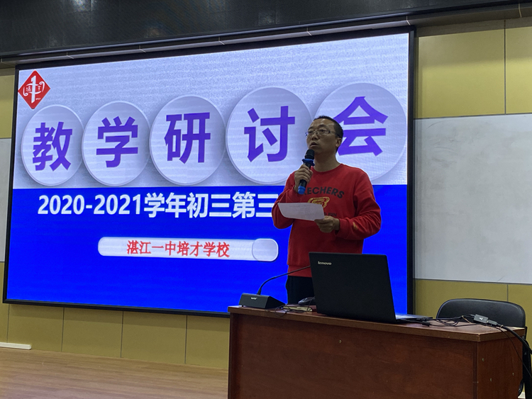 1袁钦海副级长主持会议.jpg