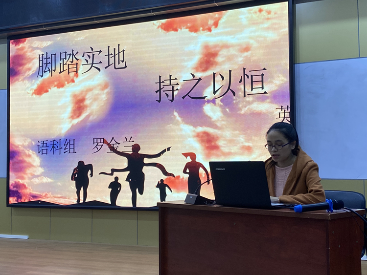 7罗金兰老师发言.jpg