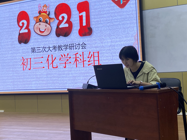 8郑雯心老师发言.jpg