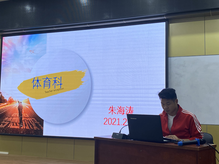 10朱海涛老师发言.jpg