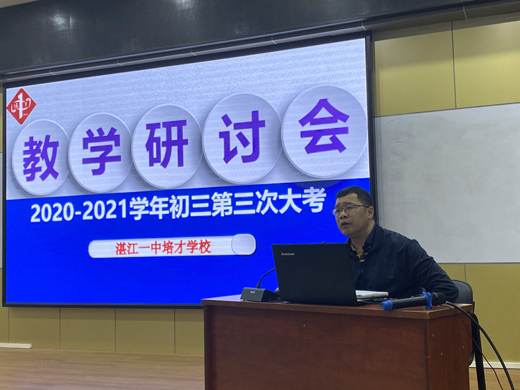 郑斌主任发言.jpg