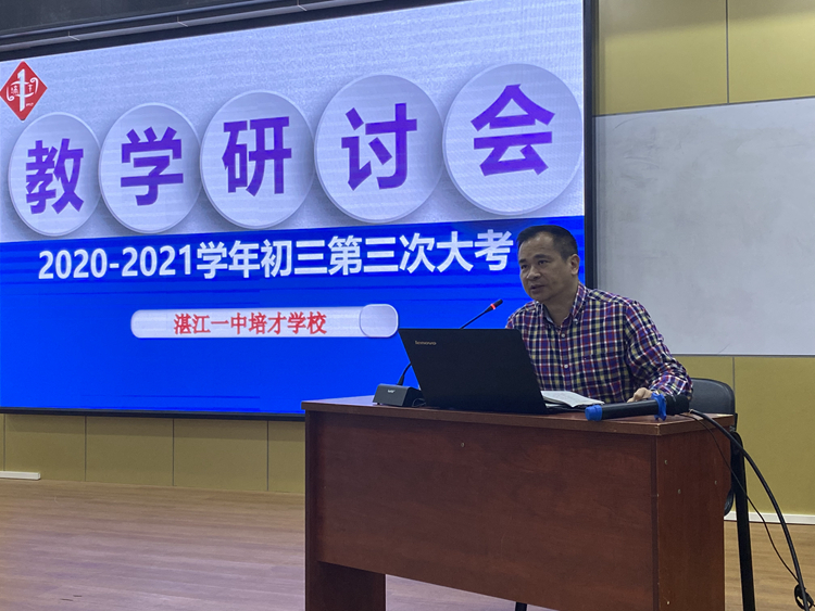 叶校在会议上作总结发言.jpg