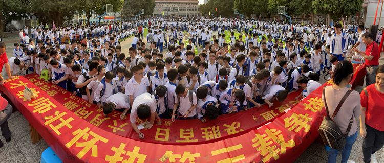 17决胜中考，你我同在.JPG