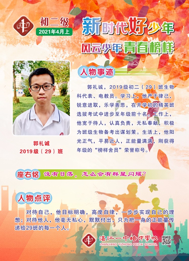 2019级（初二）-100X138CM.jpg