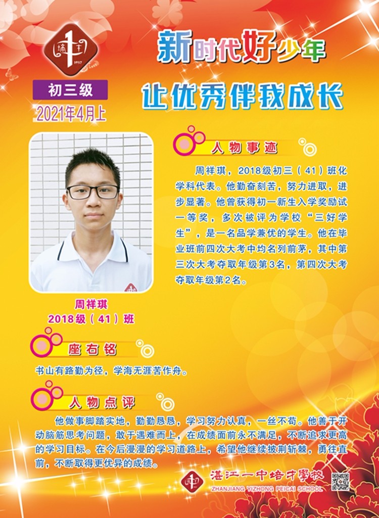 2018级（初三）-101X138CM.jpg