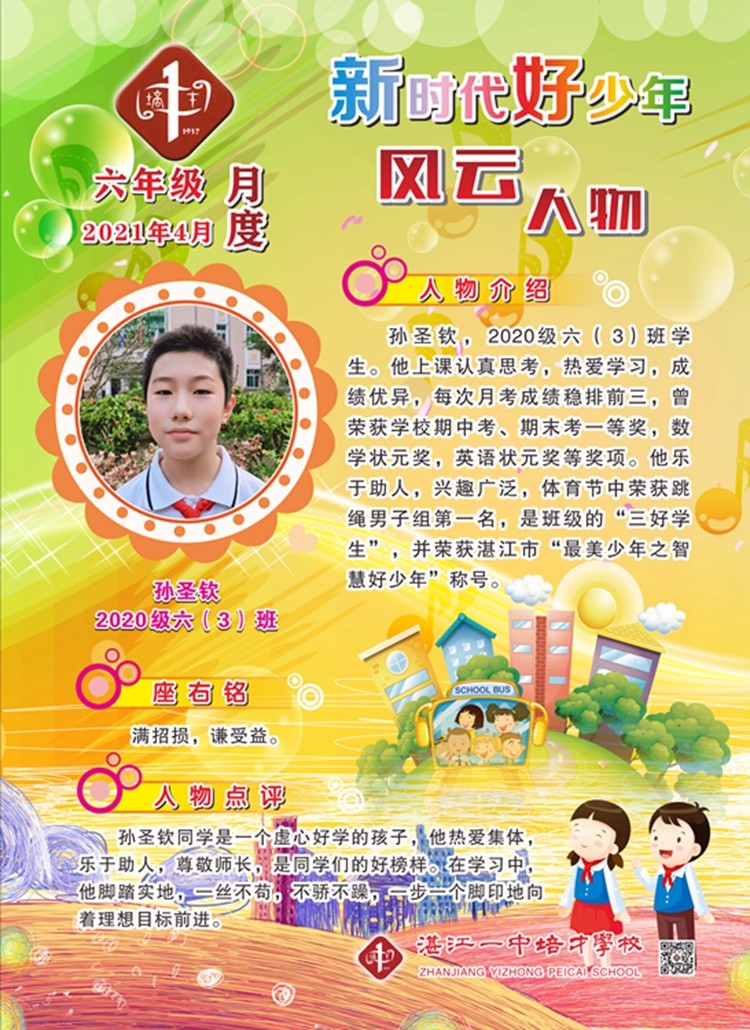 2020级（小学）-100X138CM.jpg