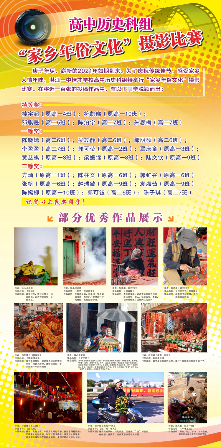 图八：获奖作品展示.jpg