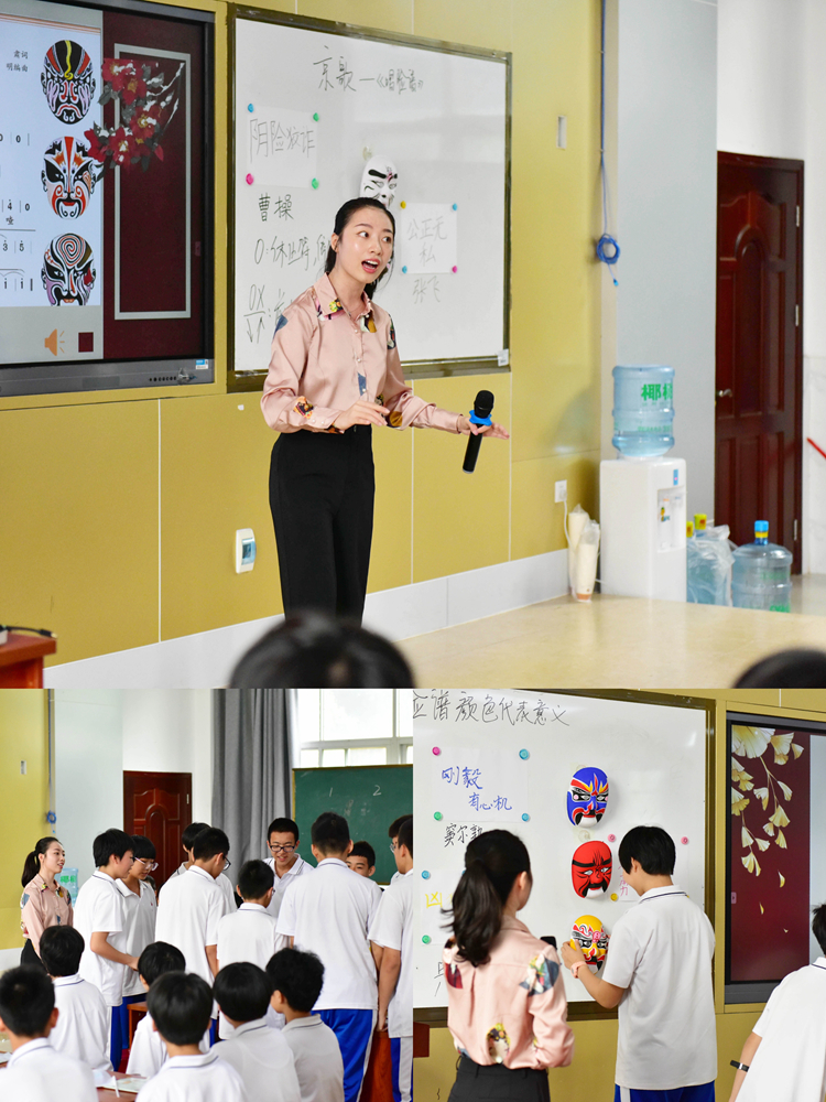 3 吴雨蔓老师展示课堂教学《唱脸谱》.jpg