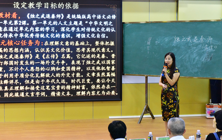 4.韦明珠老师的语文说课妙语连珠.JPG