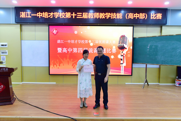 18.胡龙华副校长为说题二等奖选手颁奖.JPG