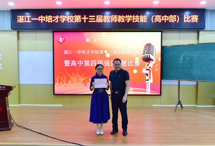 20.胡龙华副校长为说题特等奖选手颁奖.JPG