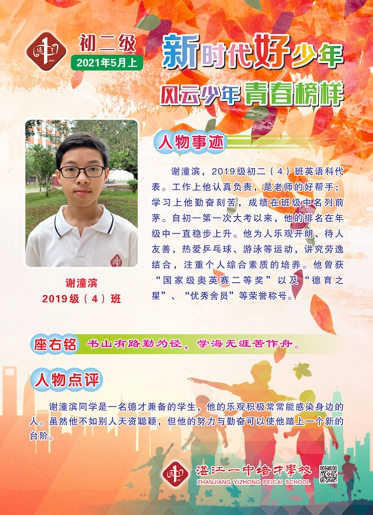 2019级（初二）-100X138CM.jpg