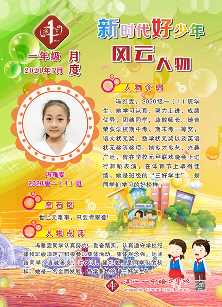 小学（一年级）-100X138CM.jpg