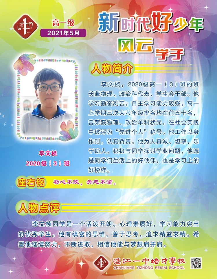 2020级（高一）-920X1180MM.jpg