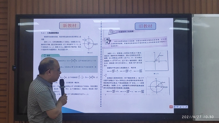 新旧教材对比.jpg