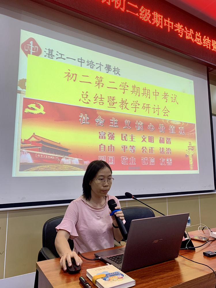 1.黄小琳级长分析期中考试成绩.jpg