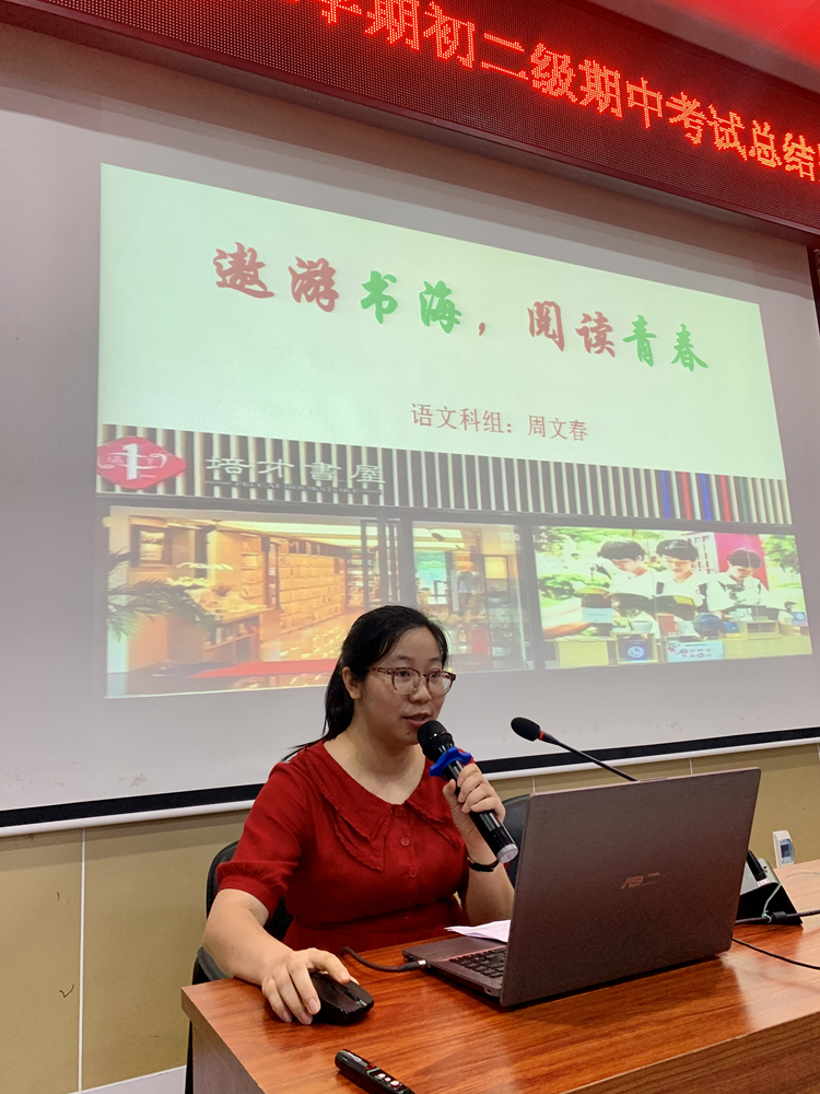 2.语文科组周文春老师发言.jpg