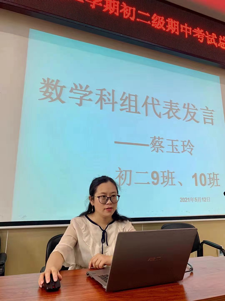 3.数学科组蔡玉玲老师发言.jpg