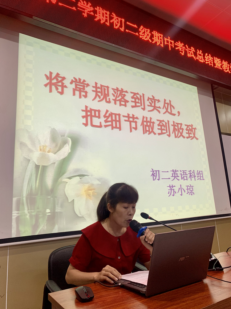 4.英语科组苏小琼老师发言.jpg