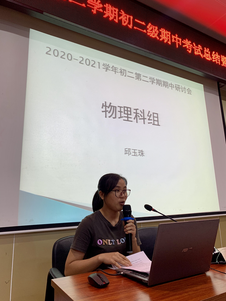 5.物理科组邱玉珠老师发言.jpg