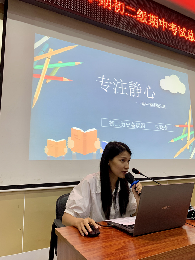 6.历史科组朱晓杏老师发言.jpg